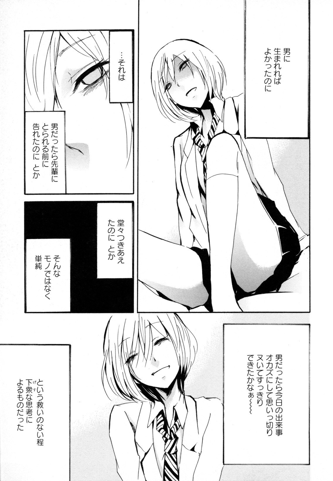 コミック百合姫ワイルドローズVol。 8