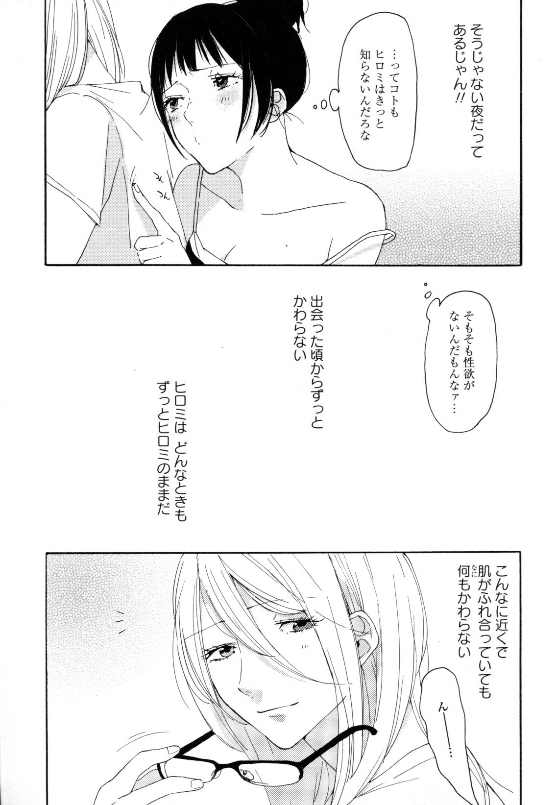 コミック百合姫ワイルドローズVol。 8