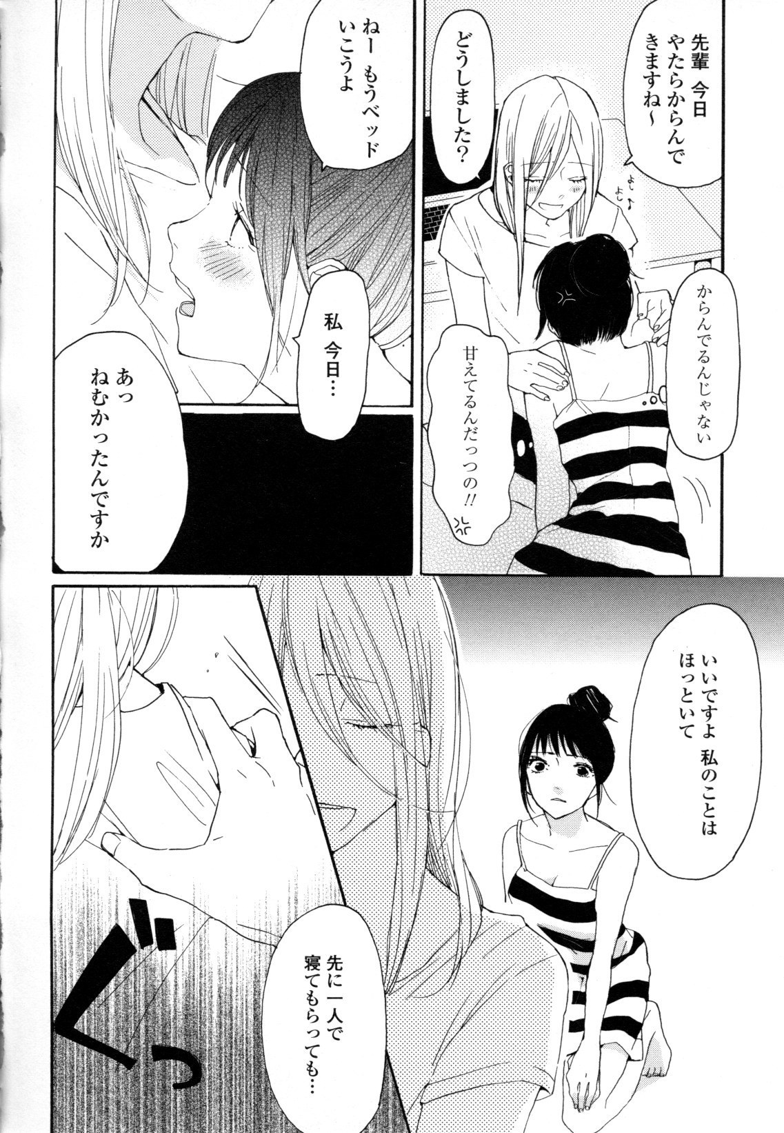 コミック百合姫ワイルドローズVol。 8