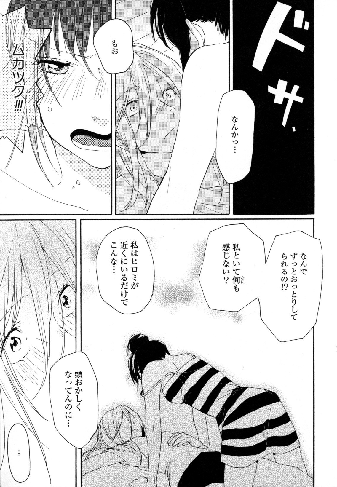 コミック百合姫ワイルドローズVol。 8