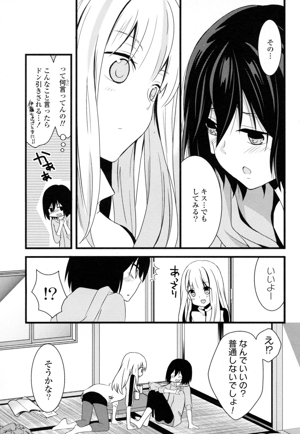 コミック百合姫ワイルドローズVol。 8