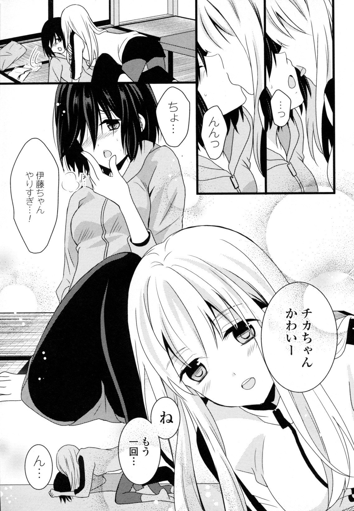 コミック百合姫ワイルドローズVol。 8