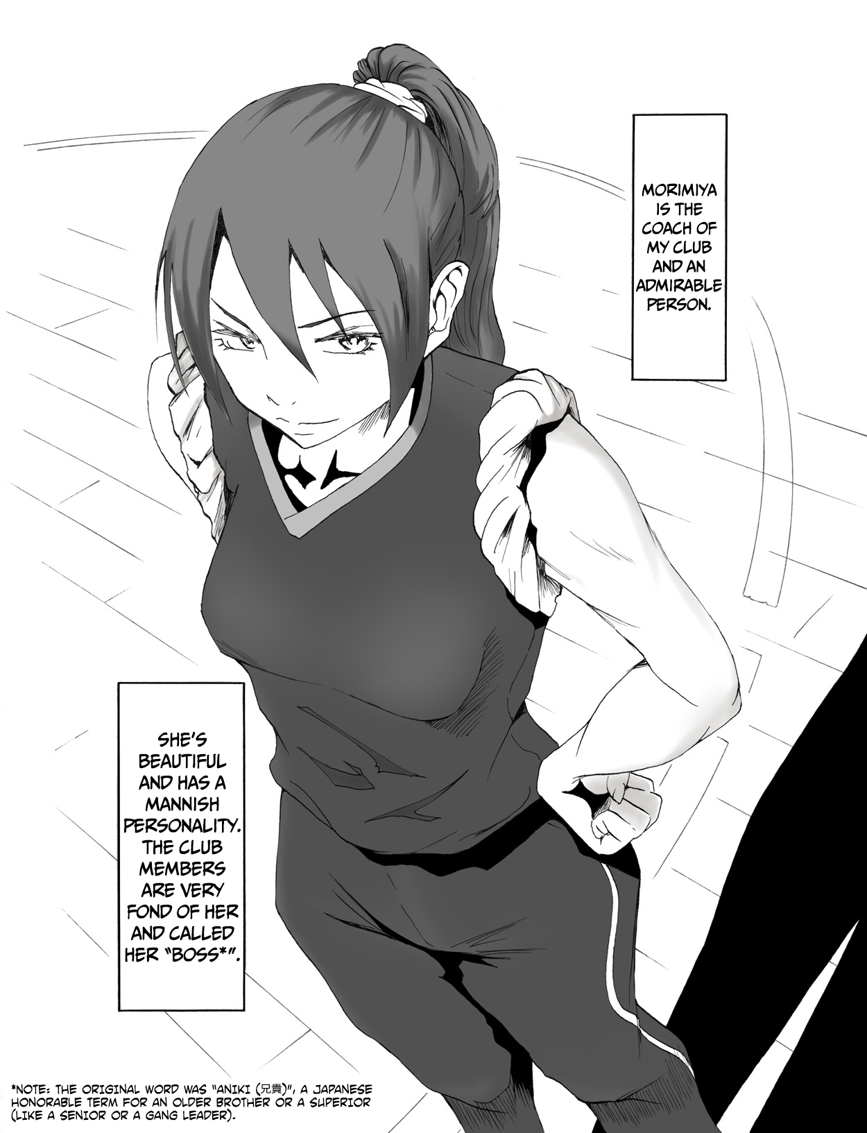 [醜態生 (kinky)] コーチわたしのウンコ食べてくださいっ! [英訳] [DL版]