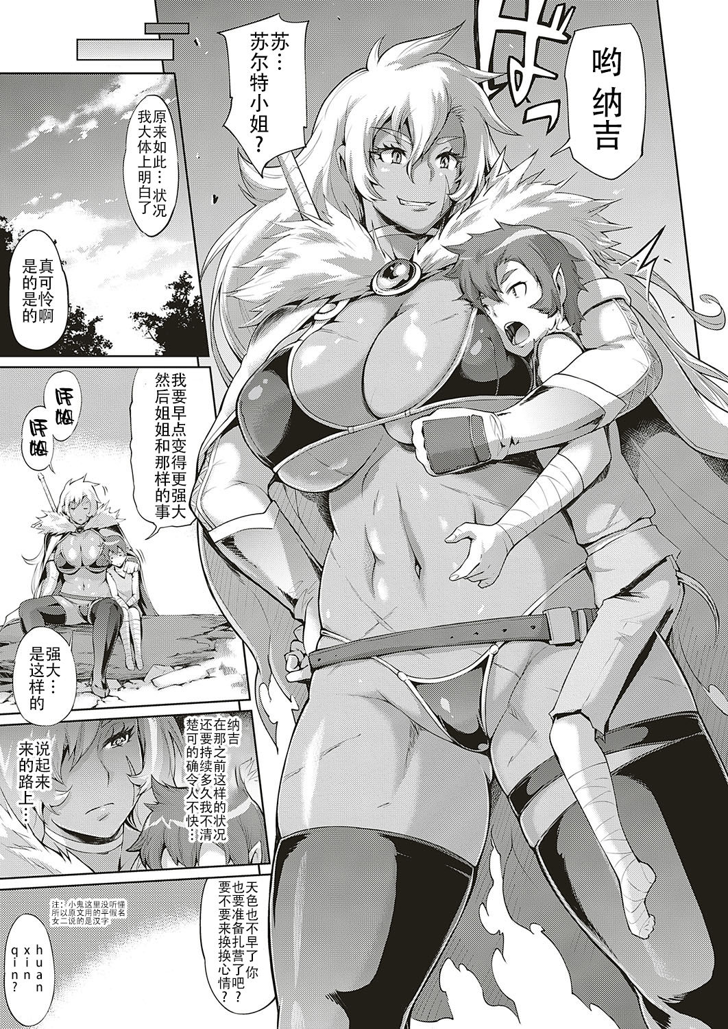 [ゆにおし] ナジとスルト (コミック エグゼ 17) [中国翻訳] [DL版]