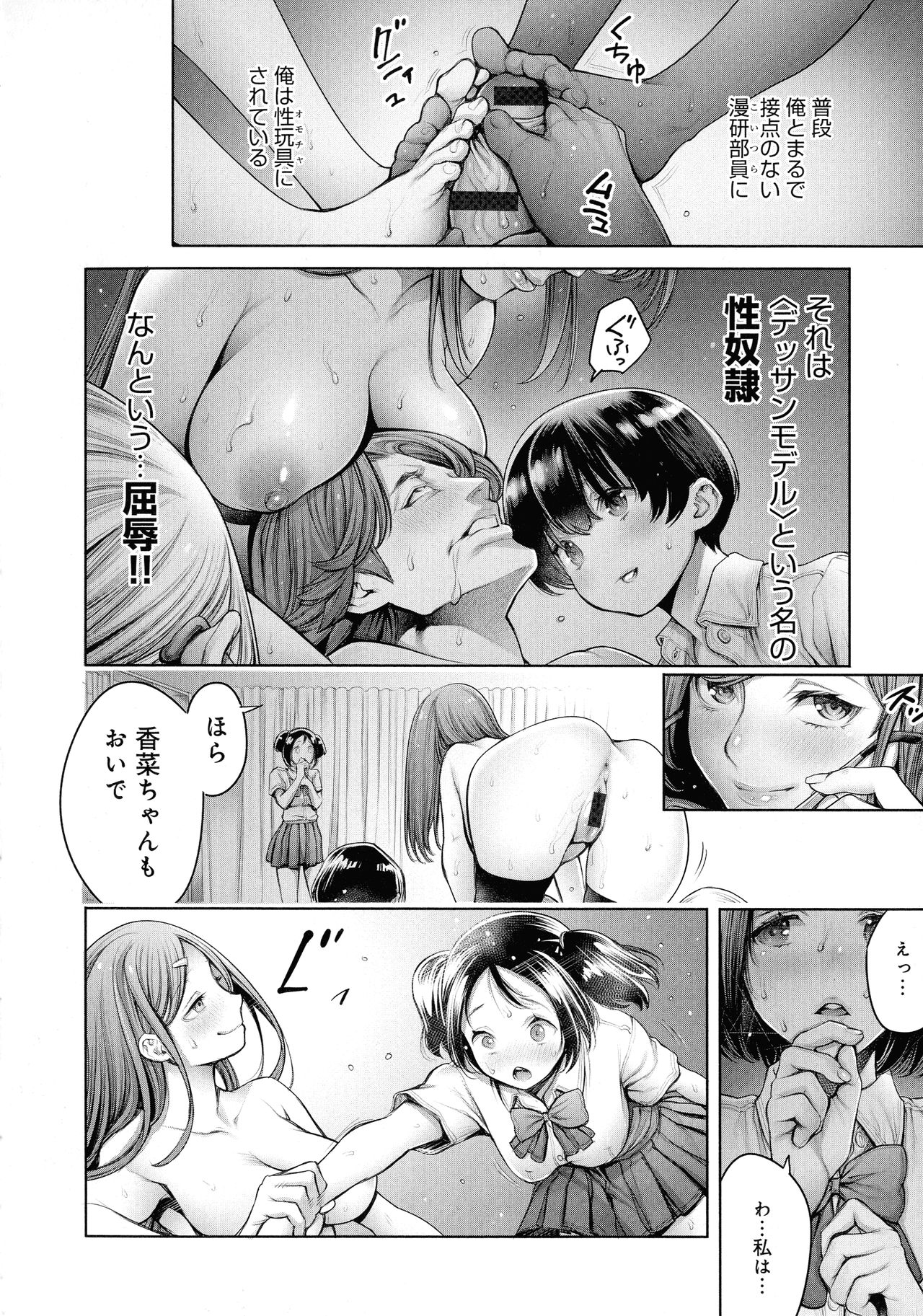 [おかゆさん] ＃今までで一番良かったセックス