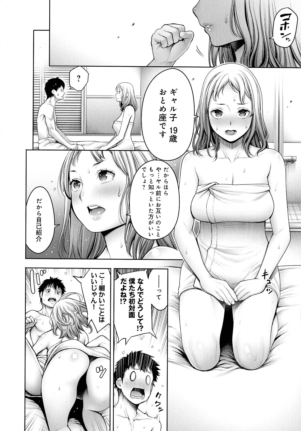 [おかゆさん] ＃今までで一番良かったセックス