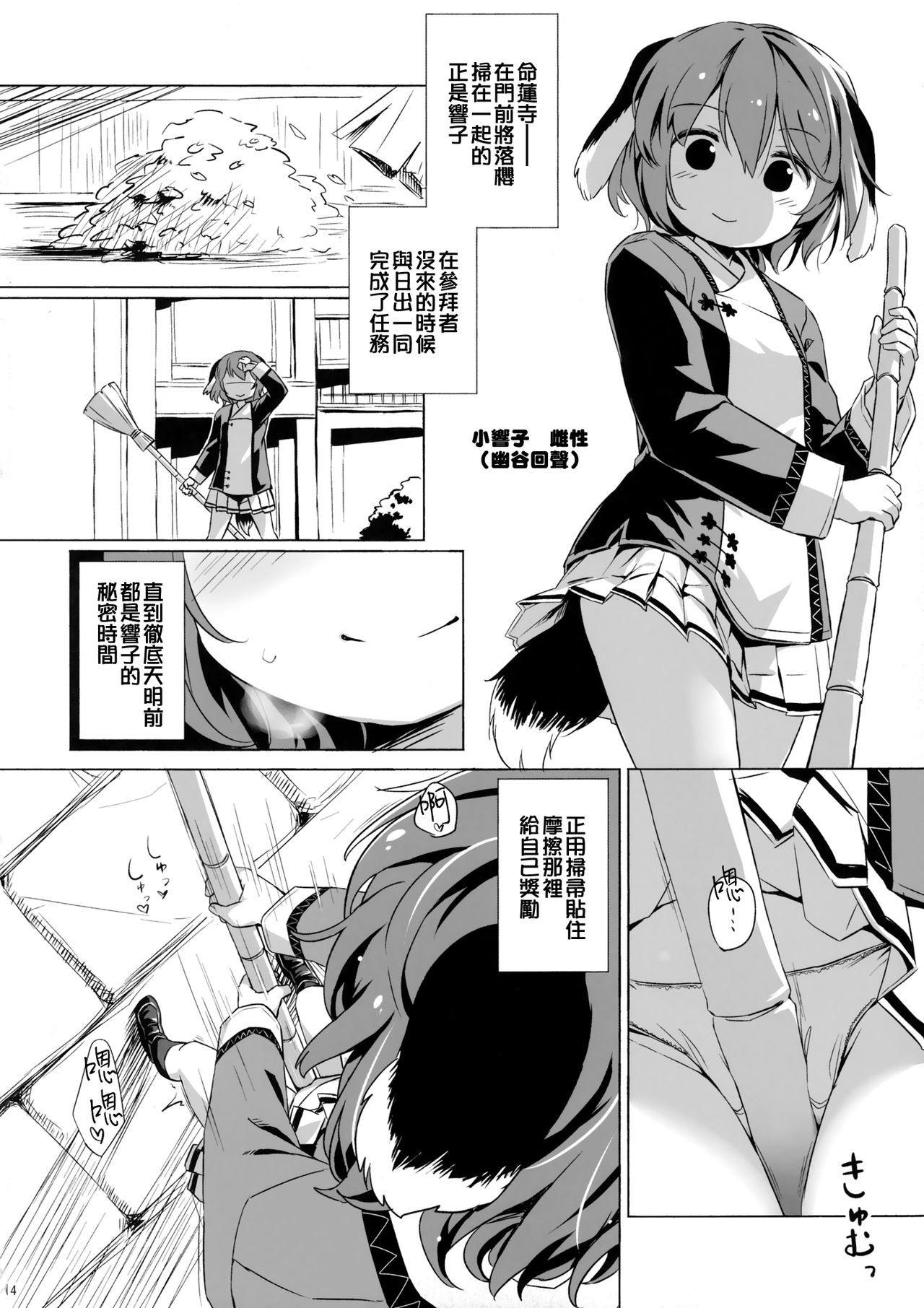 (C95) [Animal Passion (茹でピー)] きせつのわんこ (東方Project) [中国翻訳]