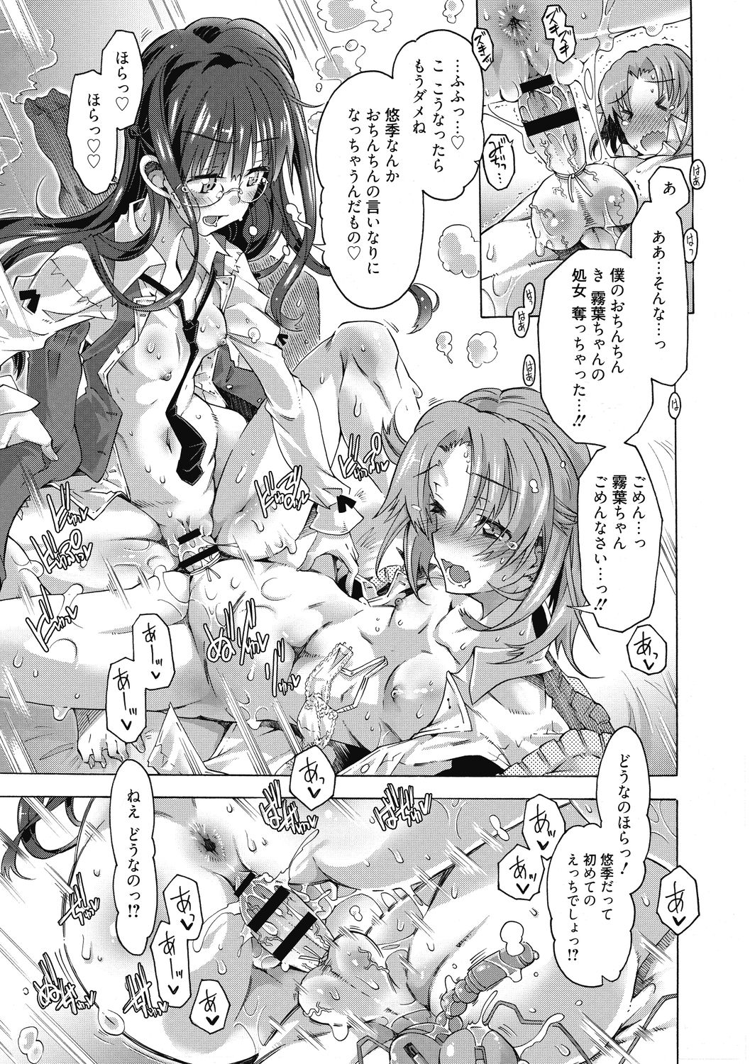 [高崎たけまる] 真理亜さんのお気に召すまま [DL版]