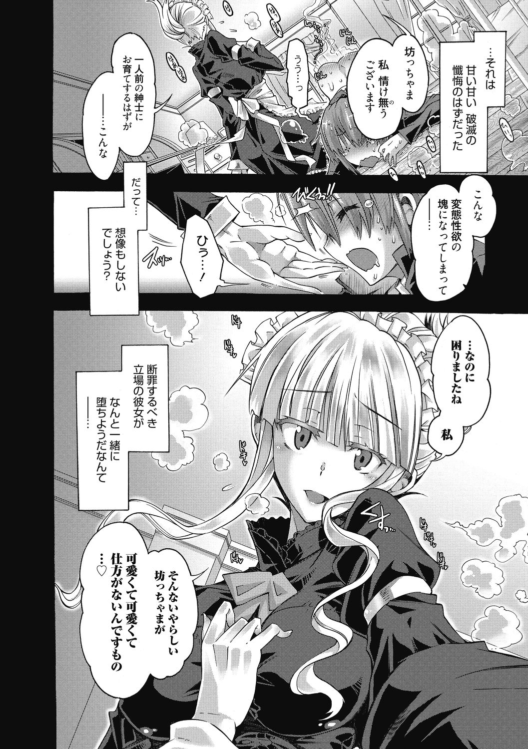 [高崎たけまる] 真理亜さんのお気に召すまま [DL版]