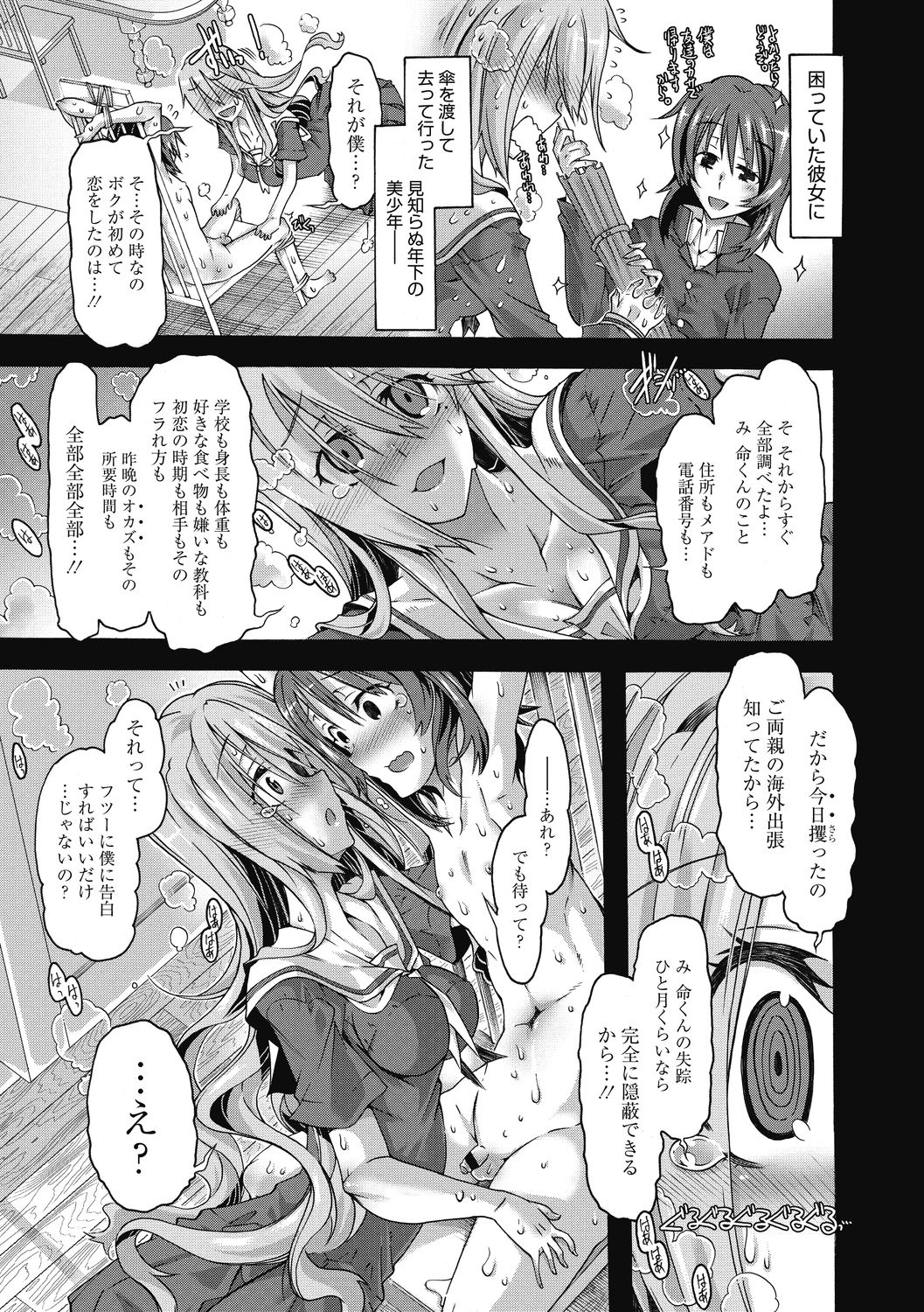 [高崎たけまる] 真理亜さんのお気に召すまま [DL版]