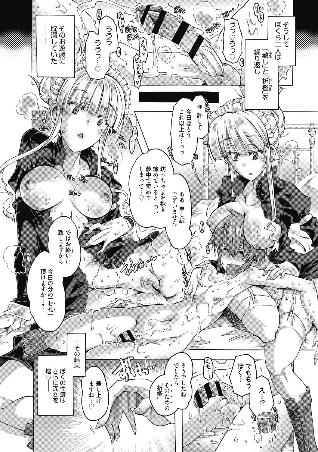 [高崎たけまる] 真理亜さんのお気に召すまま [DL版]