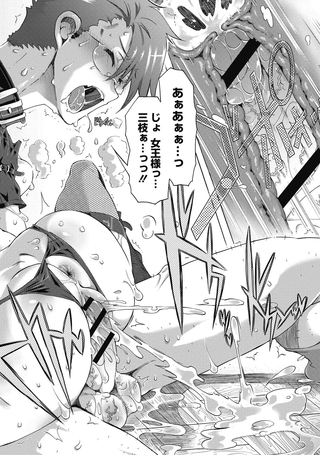 [高崎たけまる] 真理亜さんのお気に召すまま [DL版]