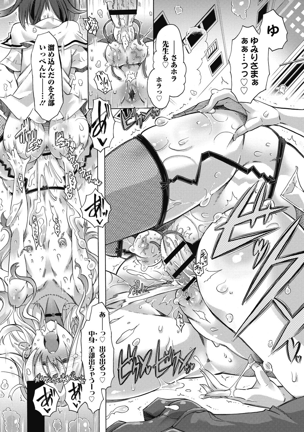 [高崎たけまる] 真理亜さんのお気に召すまま [DL版]