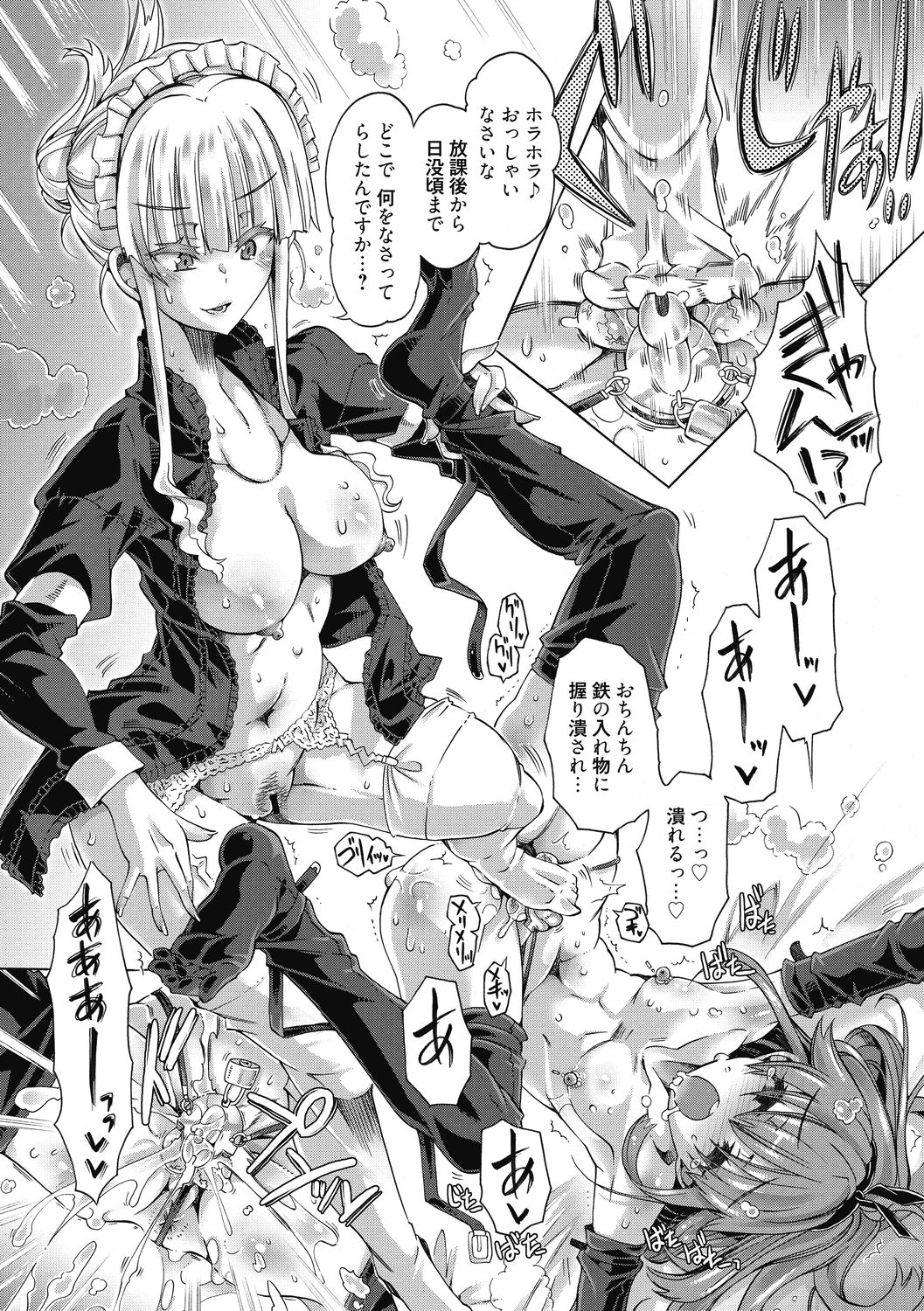 [高崎たけまる] 真理亜さんのお気に召すまま [DL版]