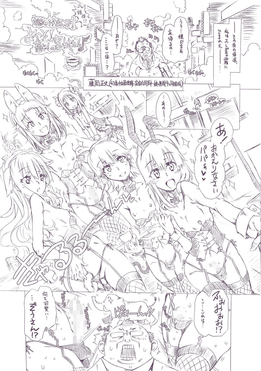 [高崎たけまる] 真理亜さんのお気に召すまま [DL版]