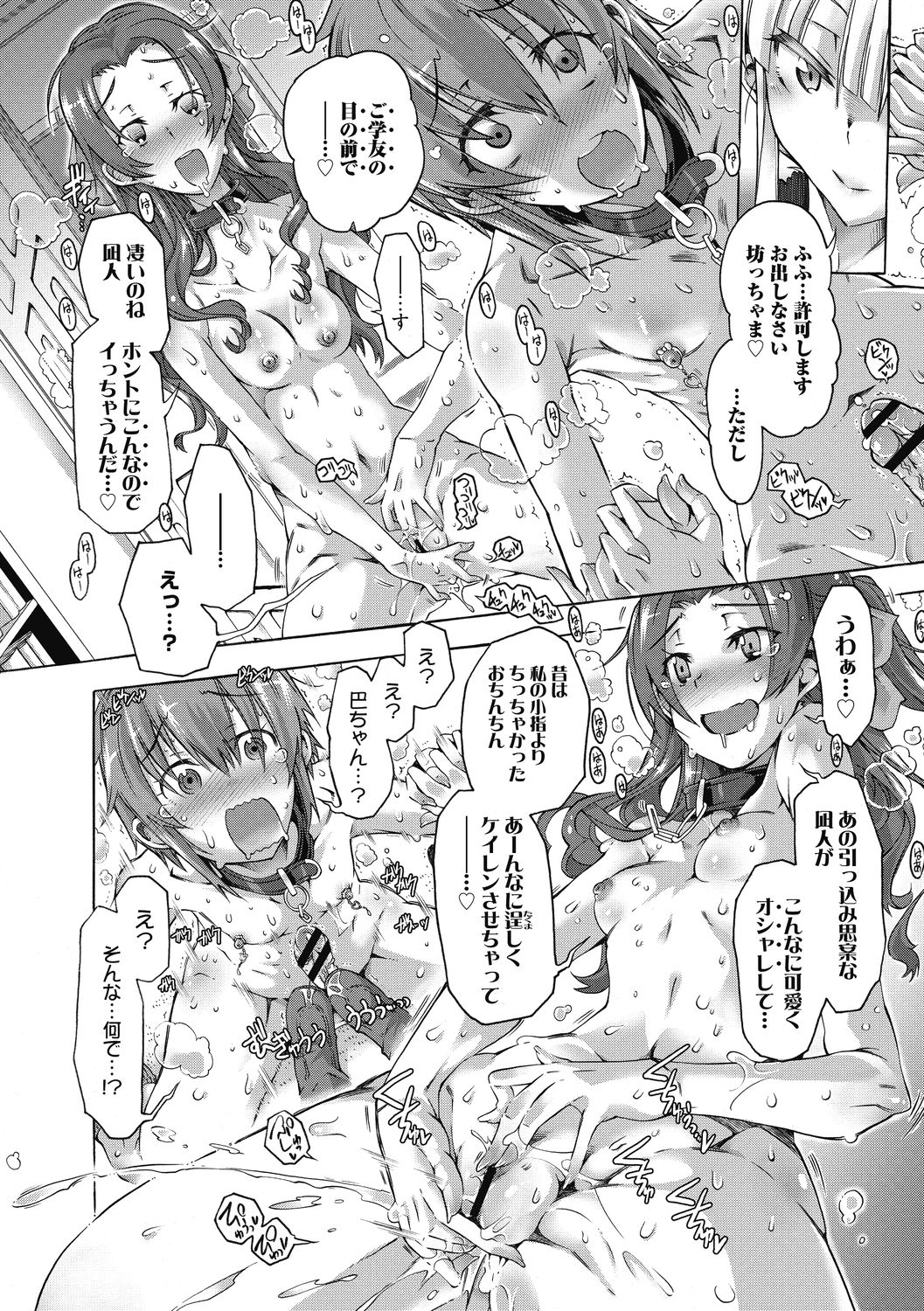 [高崎たけまる] 真理亜さんのお気に召すまま [DL版]