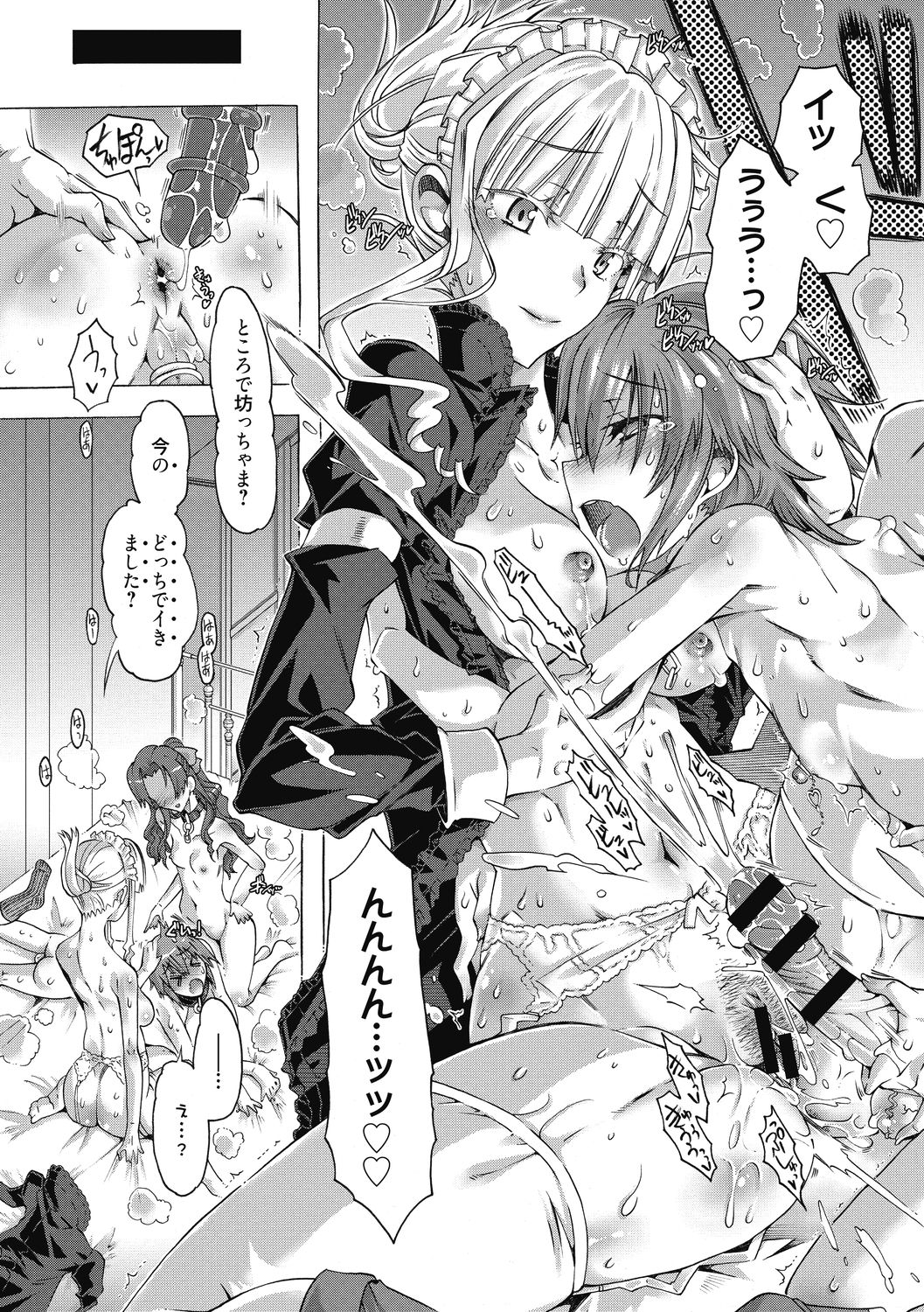 [高崎たけまる] 真理亜さんのお気に召すまま [DL版]