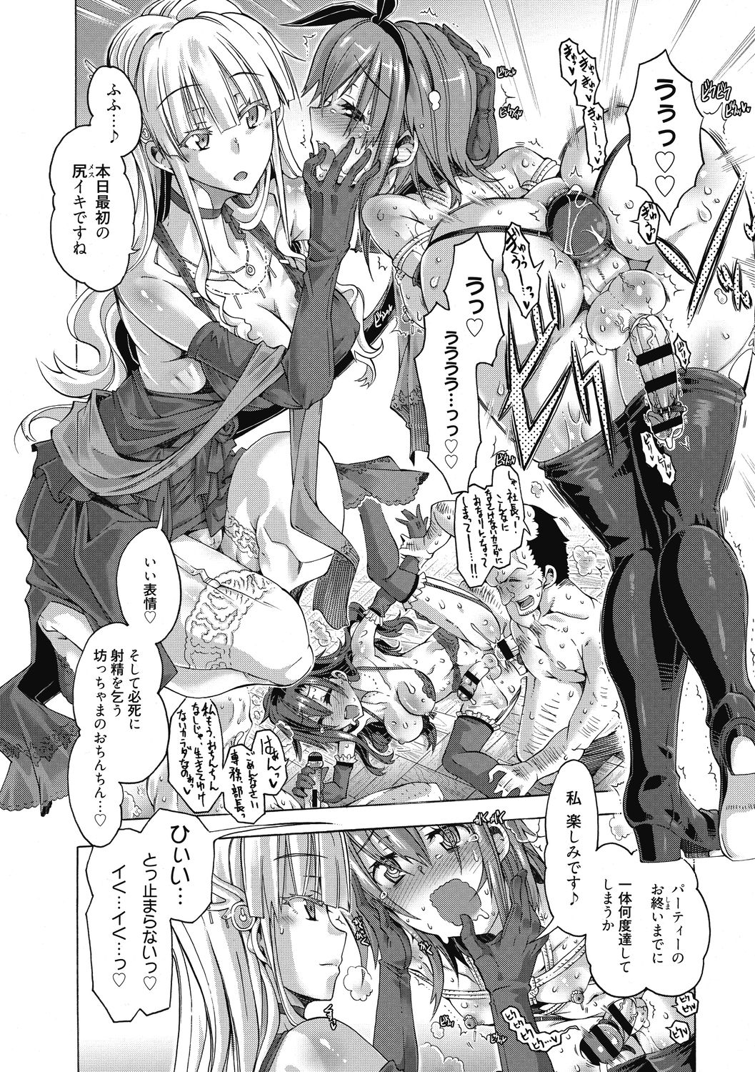 [高崎たけまる] 真理亜さんのお気に召すまま [DL版]