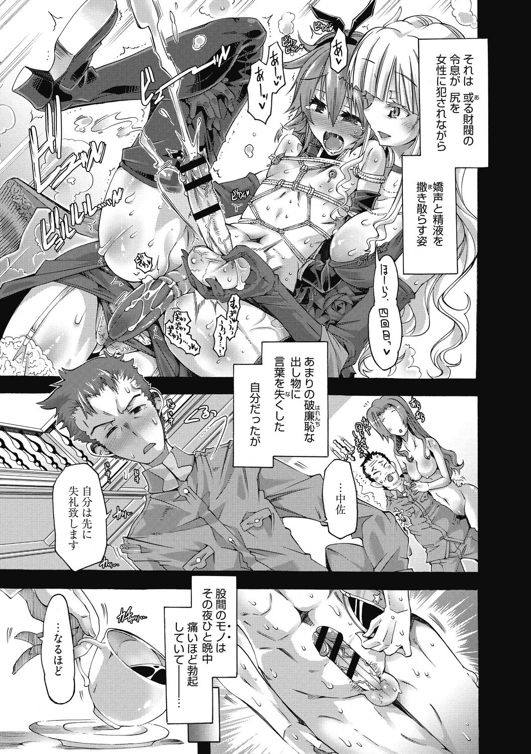 [高崎たけまる] 真理亜さんのお気に召すまま [DL版]