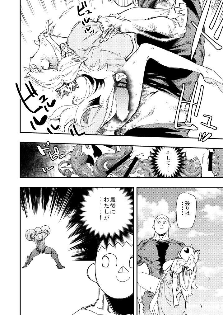 Rantou roku -Koshi furu toki-