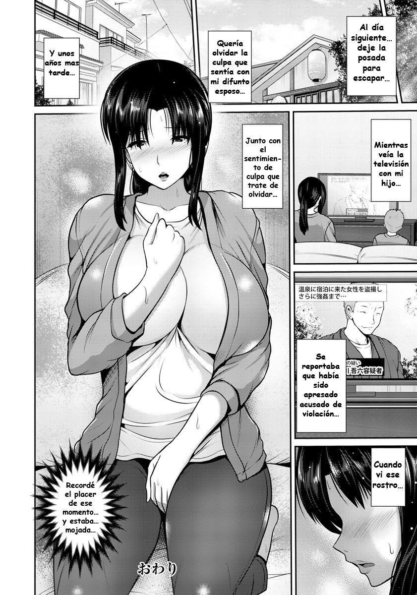 ぬれるみぼうじんゆけむりのなかで…