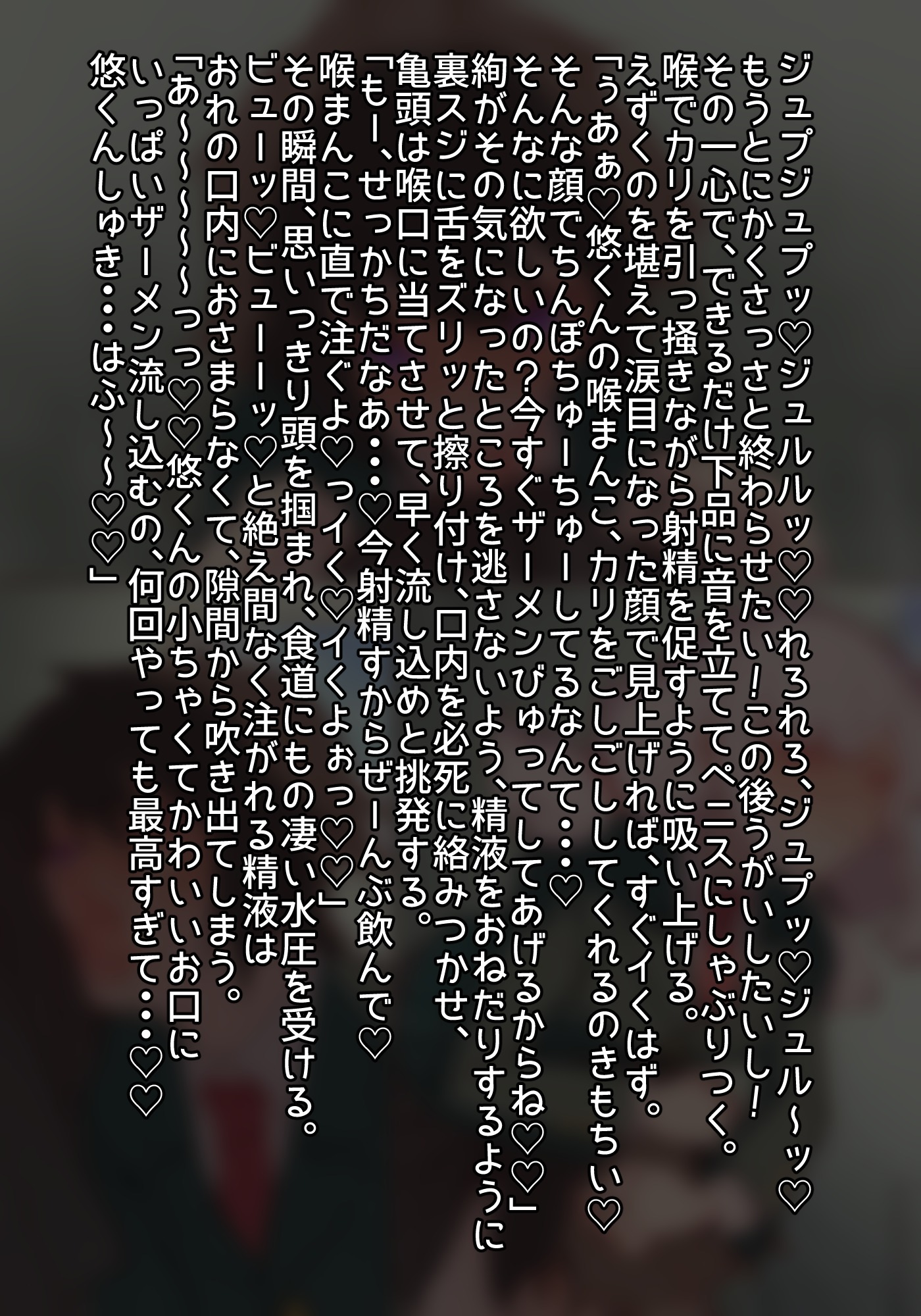 ふたなりのオサナナジミにカワイガラレルオレのハナシ