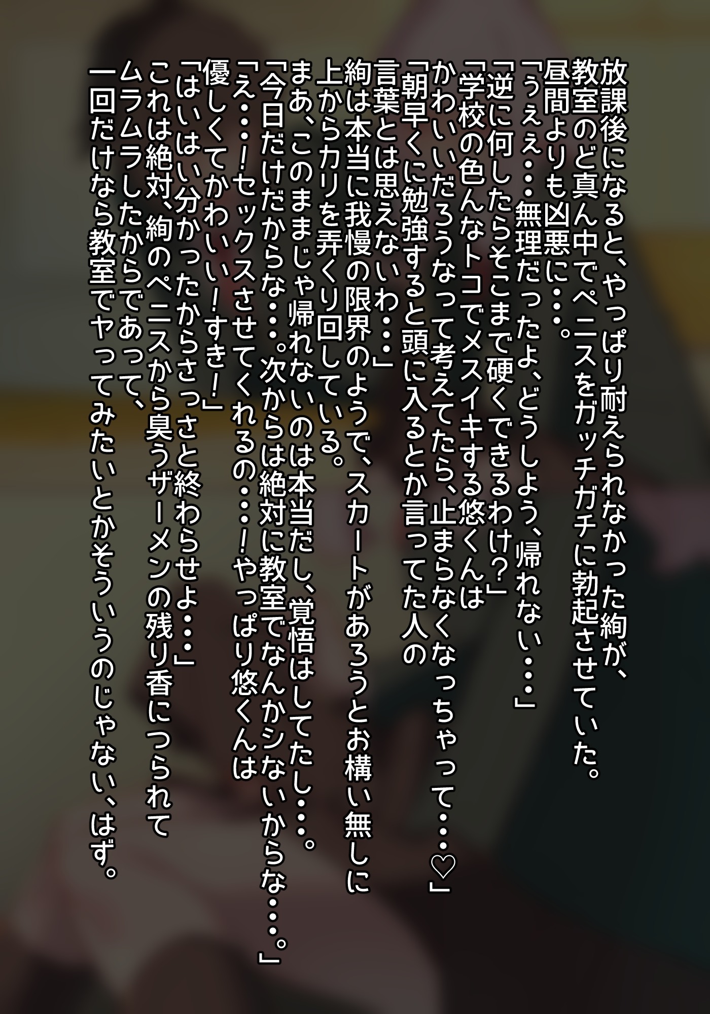 ふたなりのオサナナジミにカワイガラレルオレのハナシ