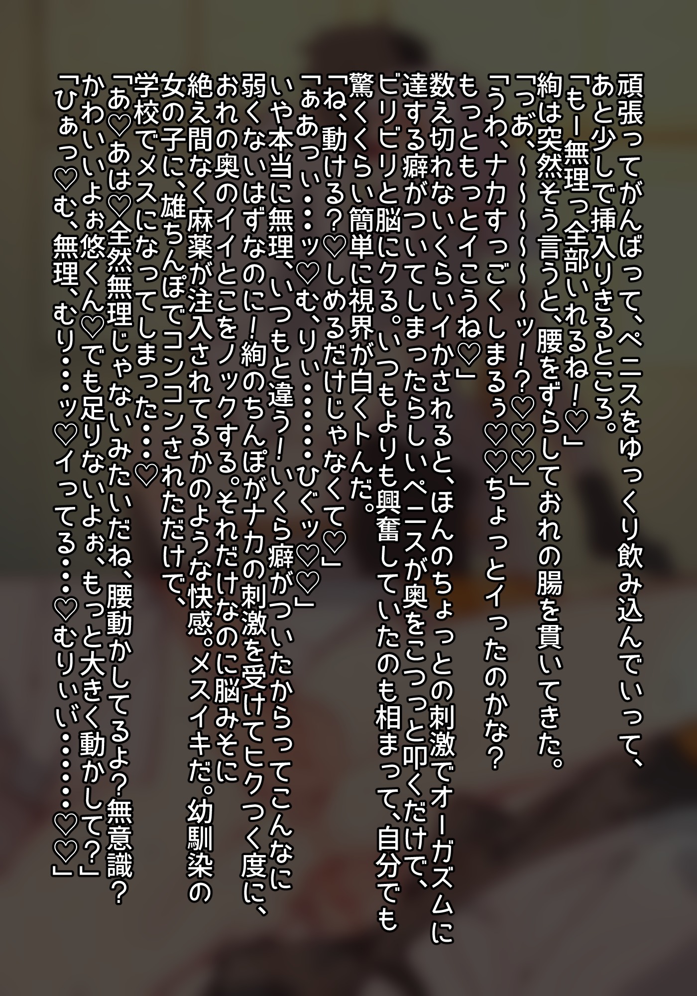 ふたなりのオサナナジミにカワイガラレルオレのハナシ