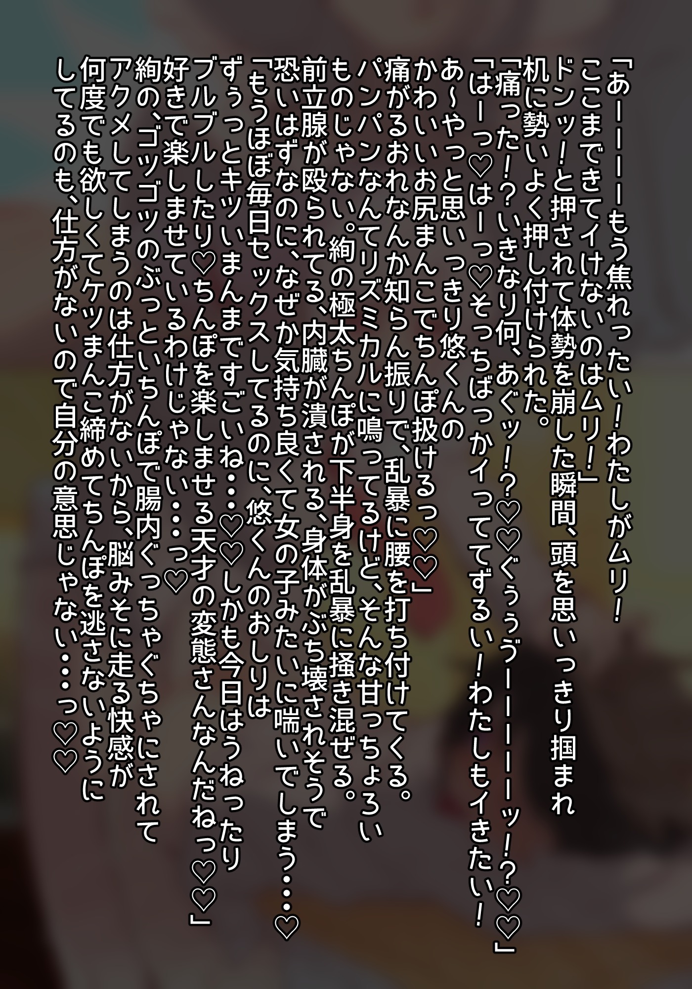 ふたなりのオサナナジミにカワイガラレルオレのハナシ
