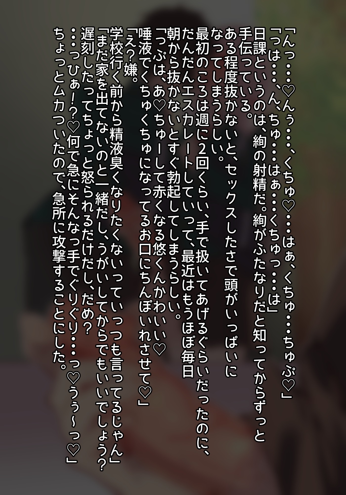 ふたなりのオサナナジミにカワイガラレルオレのハナシ