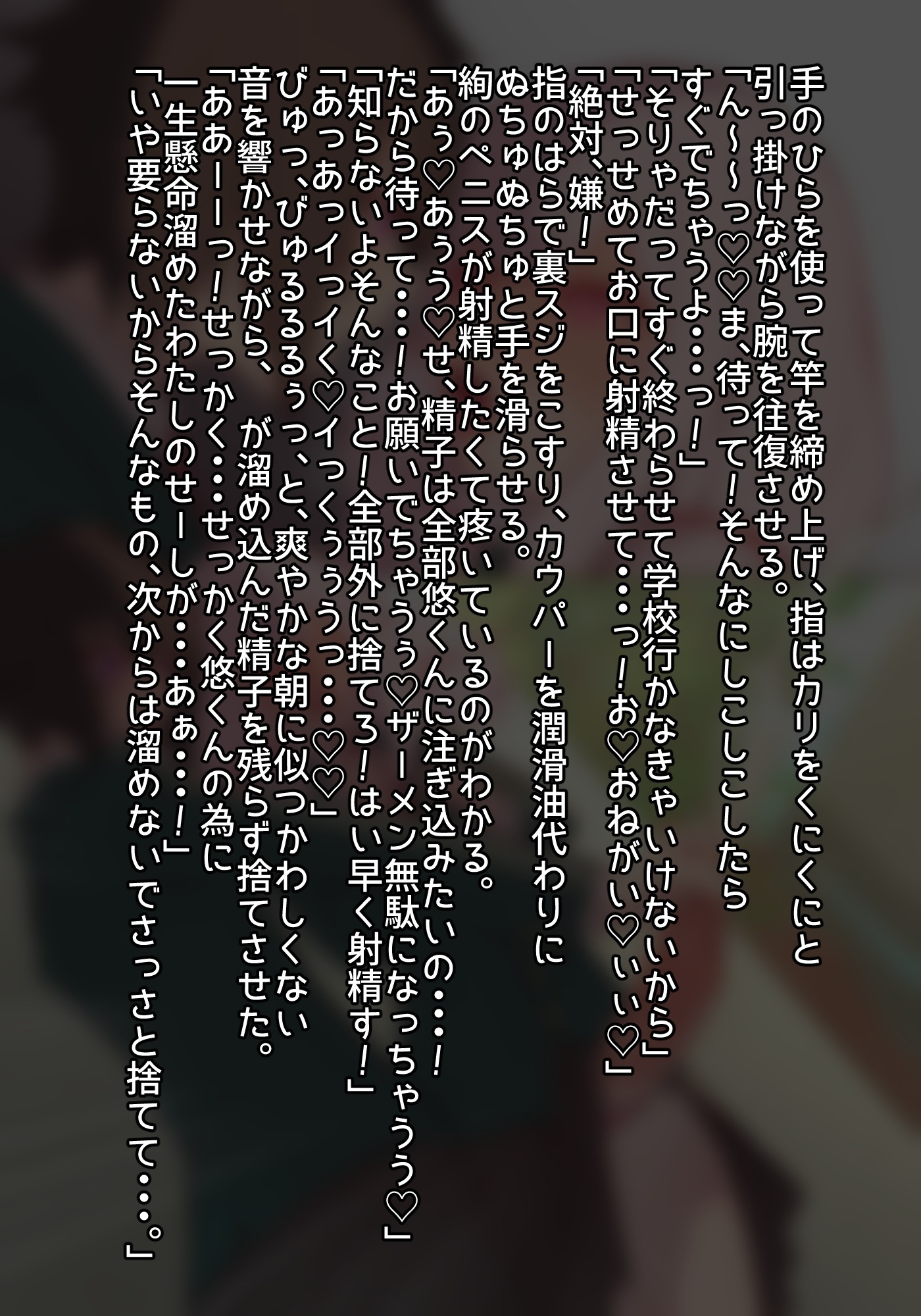 ふたなりのオサナナジミにカワイガラレルオレのハナシ