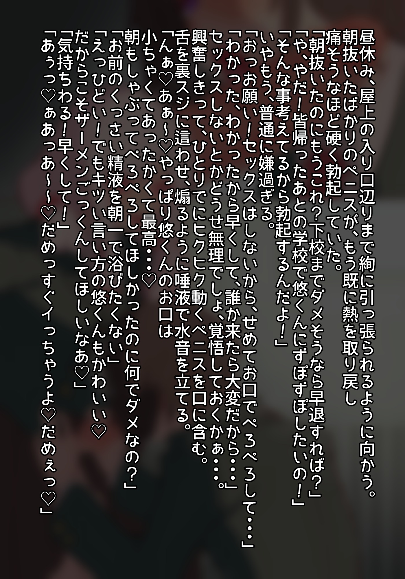 ふたなりのオサナナジミにカワイガラレルオレのハナシ