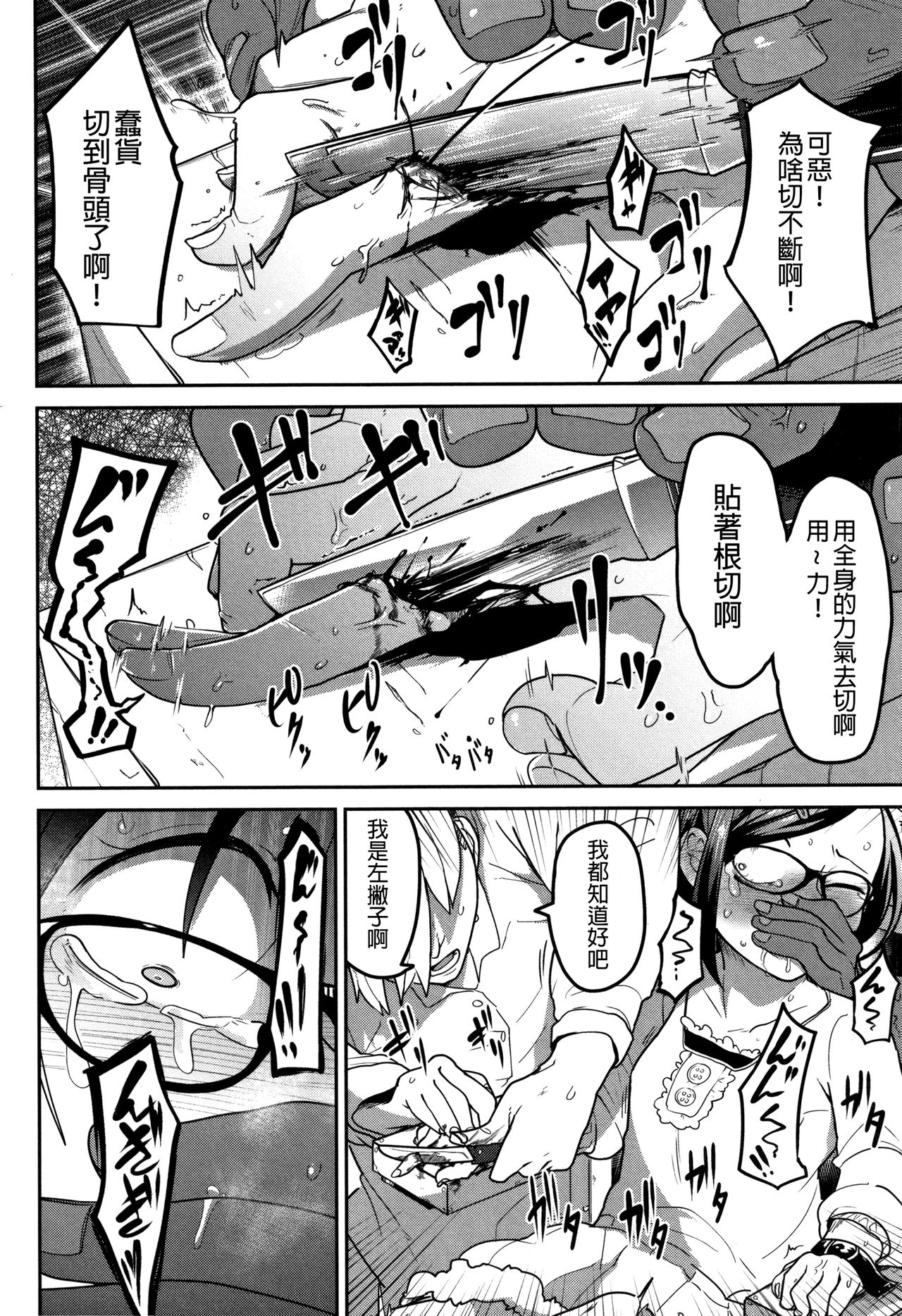 [つくすん] いっぱい叫ぶ君が好き [中国翻訳]