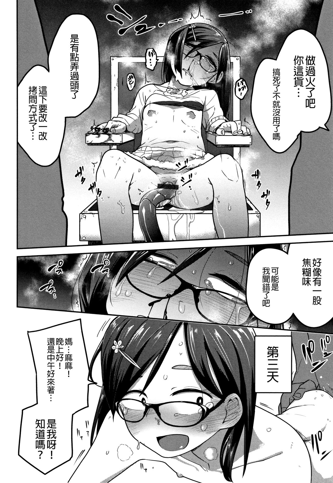 [つくすん] いっぱい叫ぶ君が好き [中国翻訳]