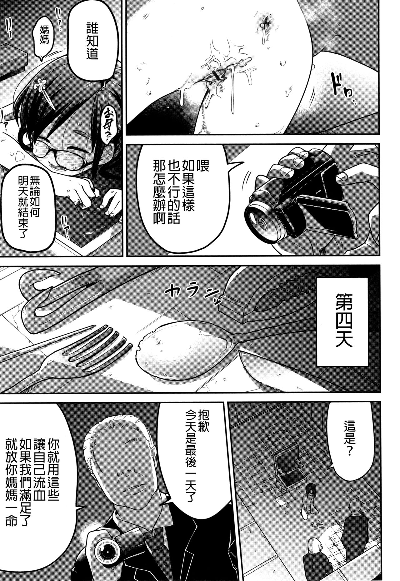 [つくすん] いっぱい叫ぶ君が好き [中国翻訳]