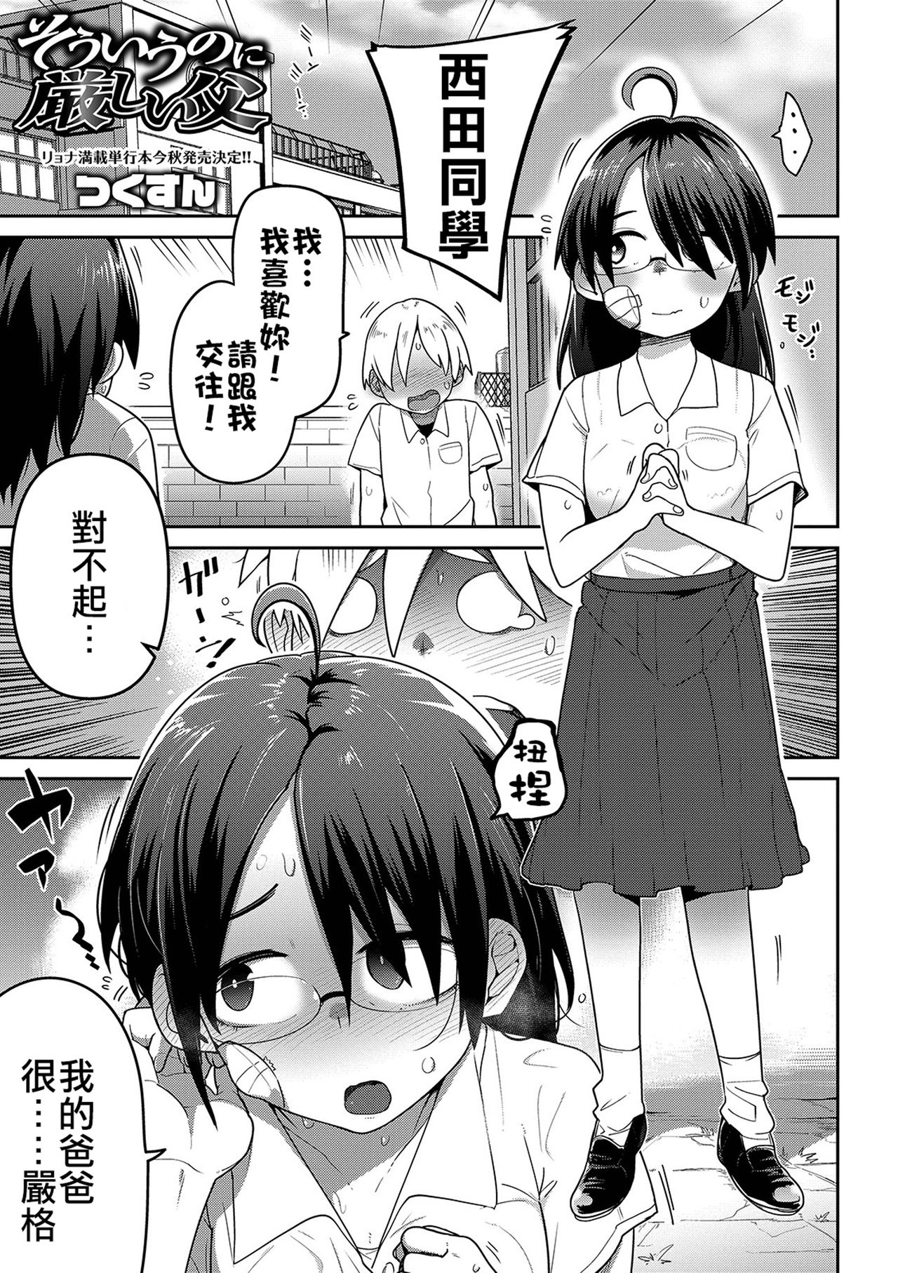 [つくすん] いっぱい叫ぶ君が好き [中国翻訳]