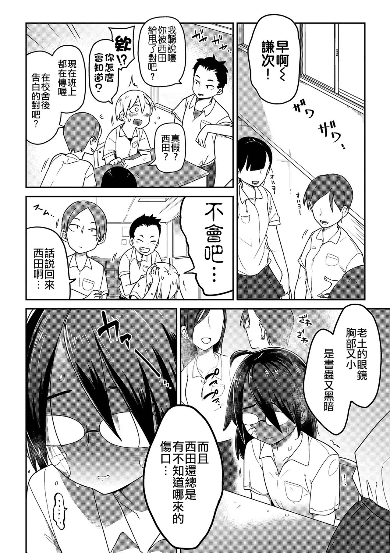 [つくすん] いっぱい叫ぶ君が好き [中国翻訳]