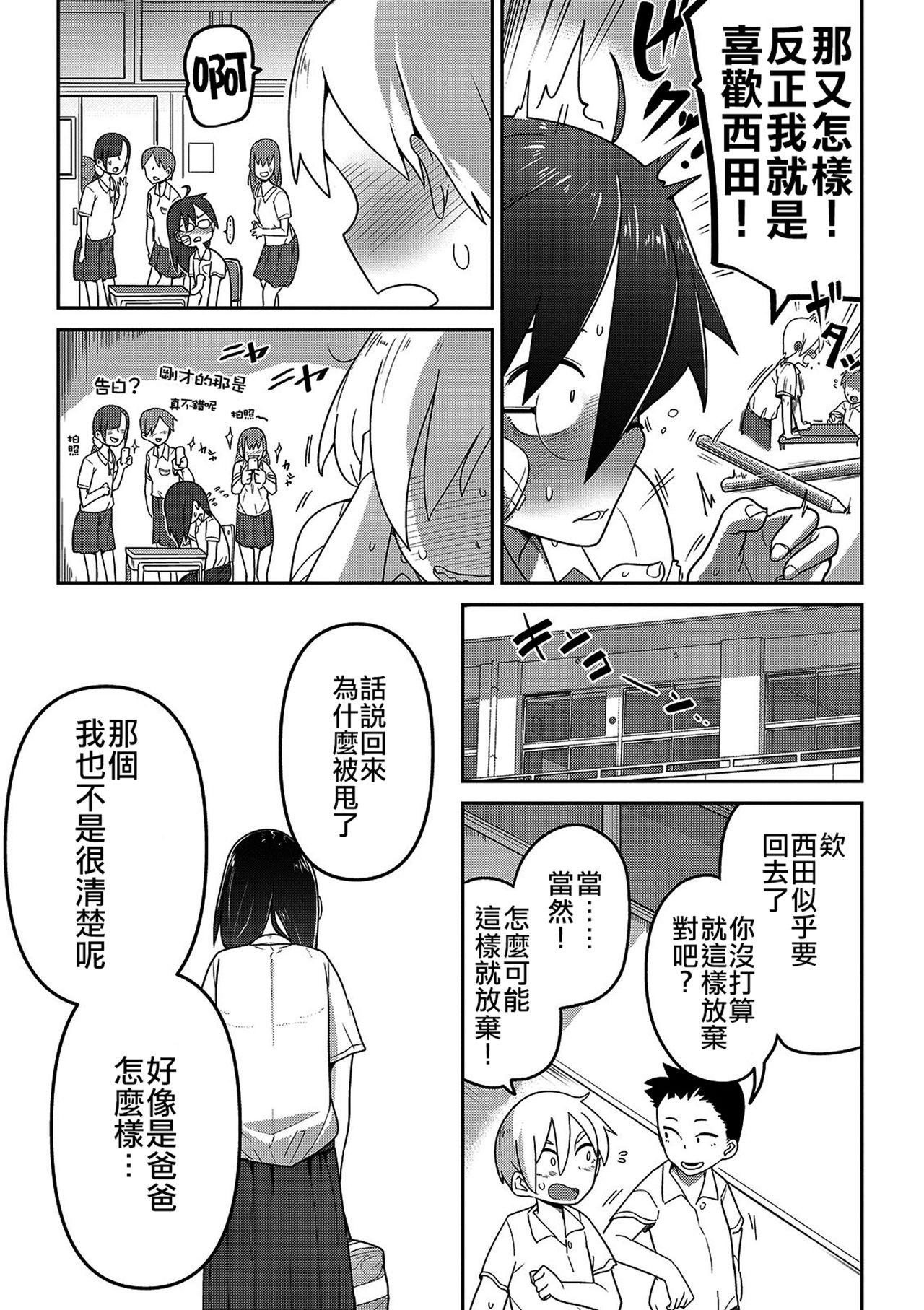 [つくすん] いっぱい叫ぶ君が好き [中国翻訳]