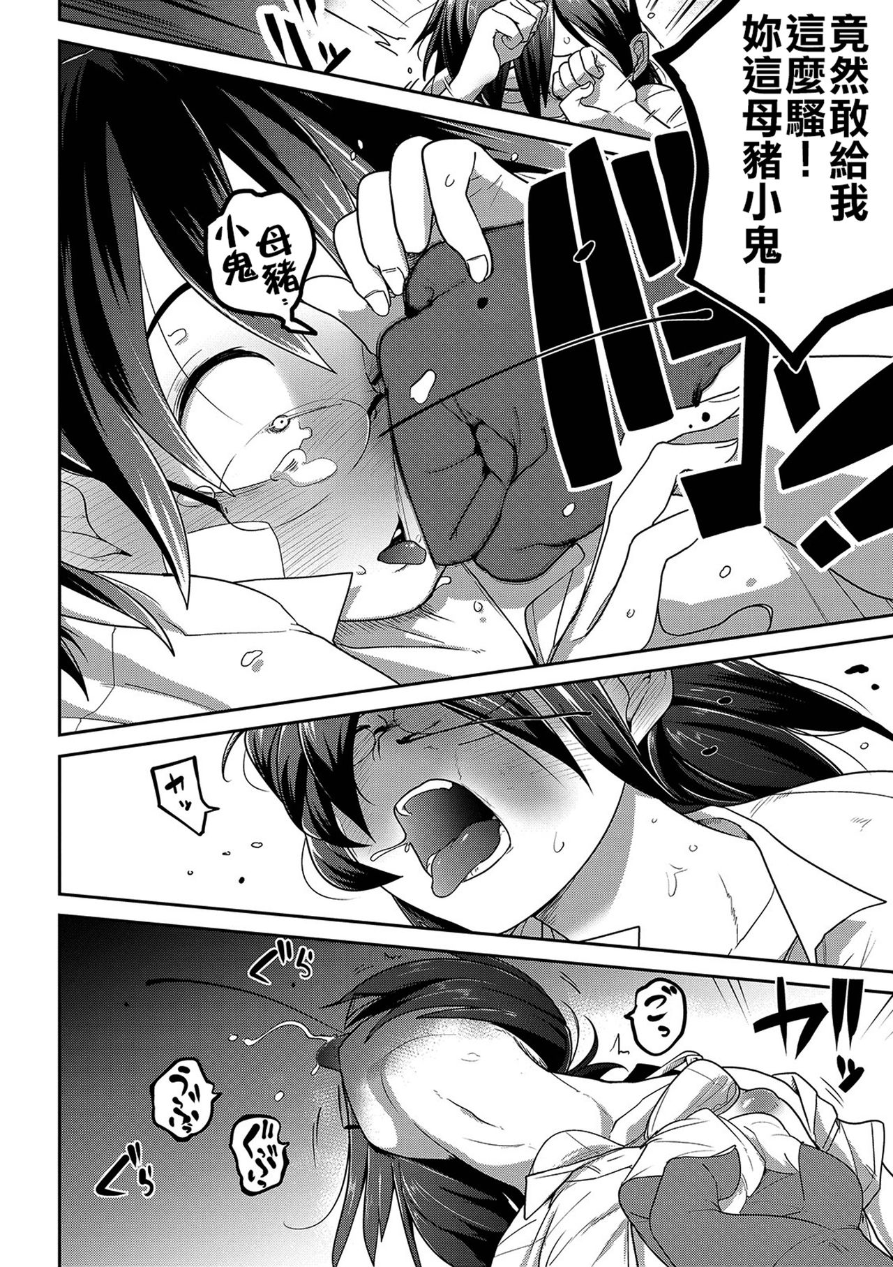 [つくすん] いっぱい叫ぶ君が好き [中国翻訳]