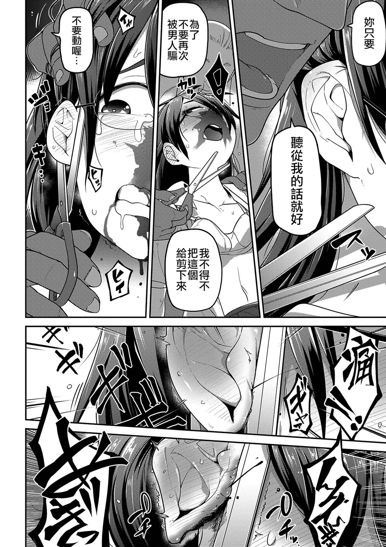 [つくすん] いっぱい叫ぶ君が好き [中国翻訳]