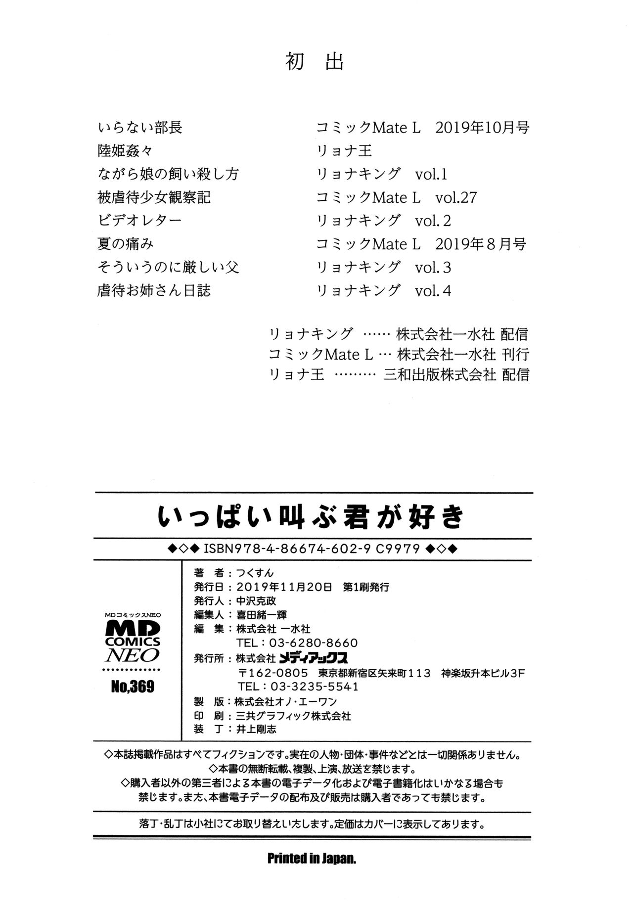 [つくすん] いっぱい叫ぶ君が好き [中国翻訳]