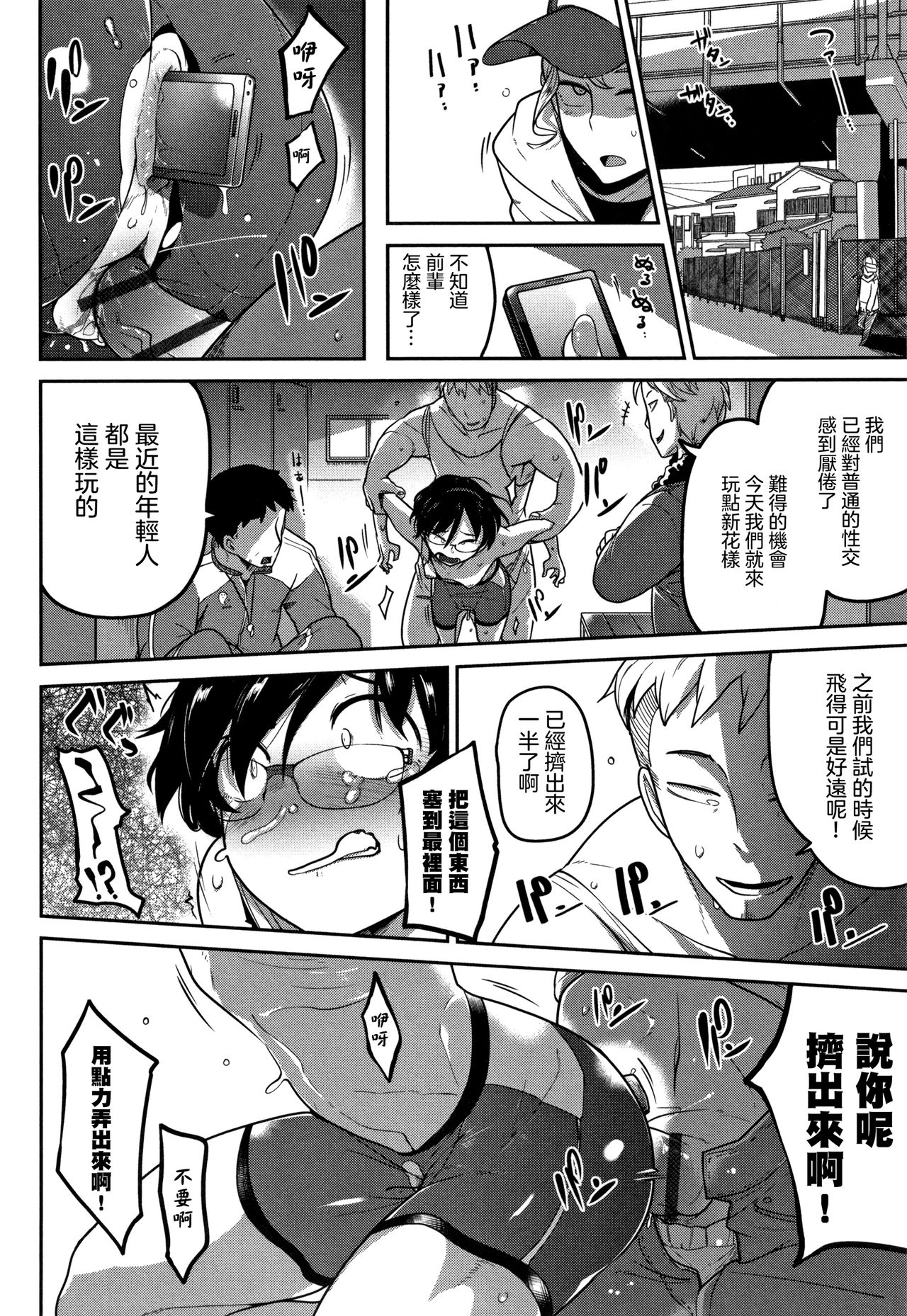 [つくすん] いっぱい叫ぶ君が好き [中国翻訳]