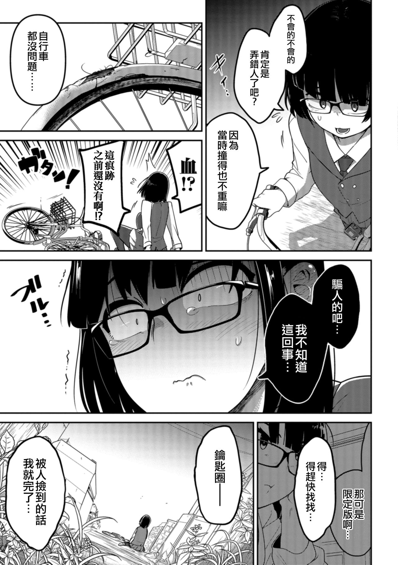 [つくすん] いっぱい叫ぶ君が好き [中国翻訳]