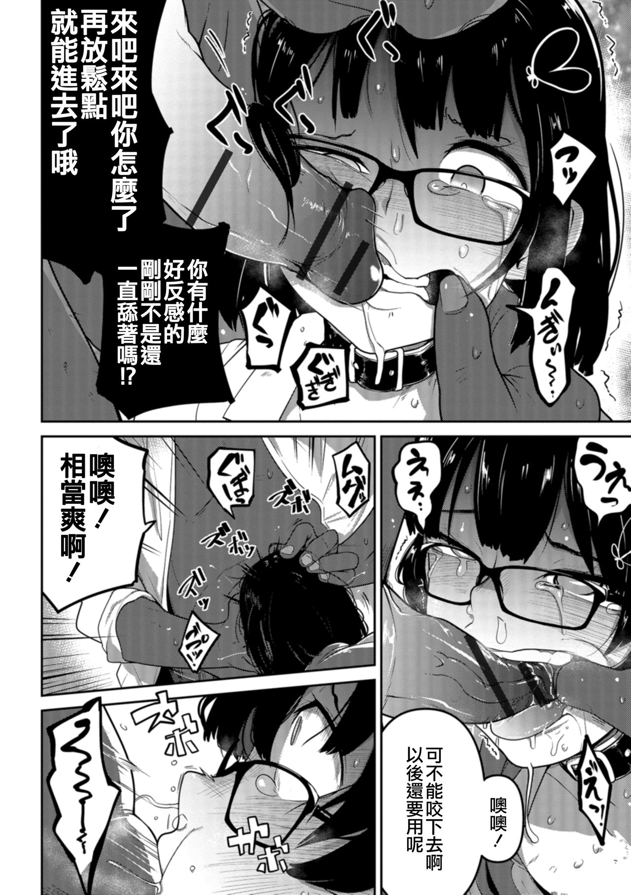 [つくすん] いっぱい叫ぶ君が好き [中国翻訳]