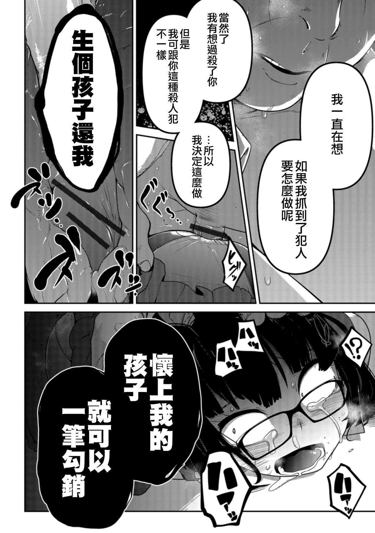 [つくすん] いっぱい叫ぶ君が好き [中国翻訳]
