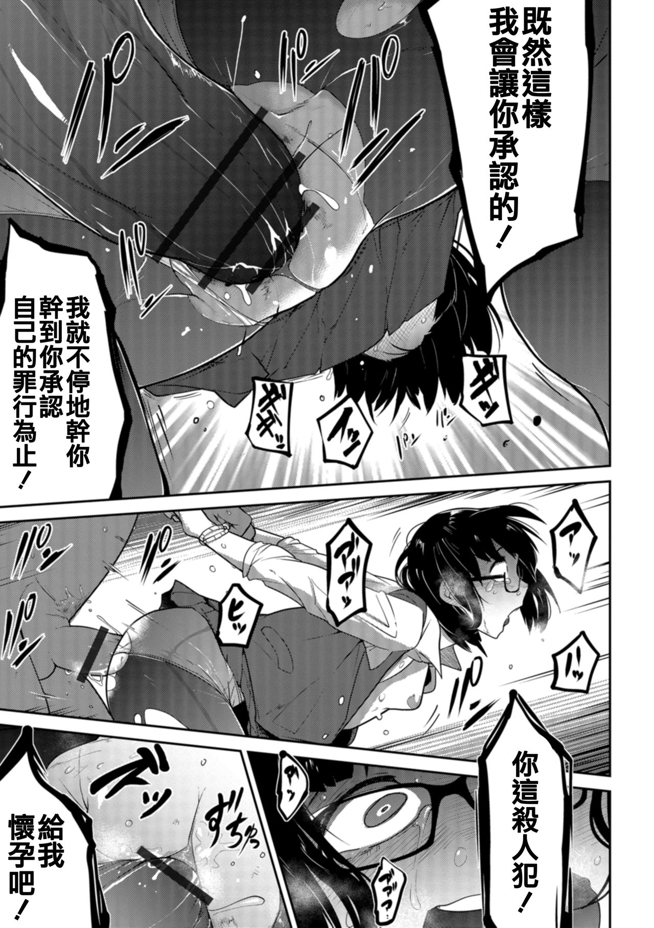 [つくすん] いっぱい叫ぶ君が好き [中国翻訳]