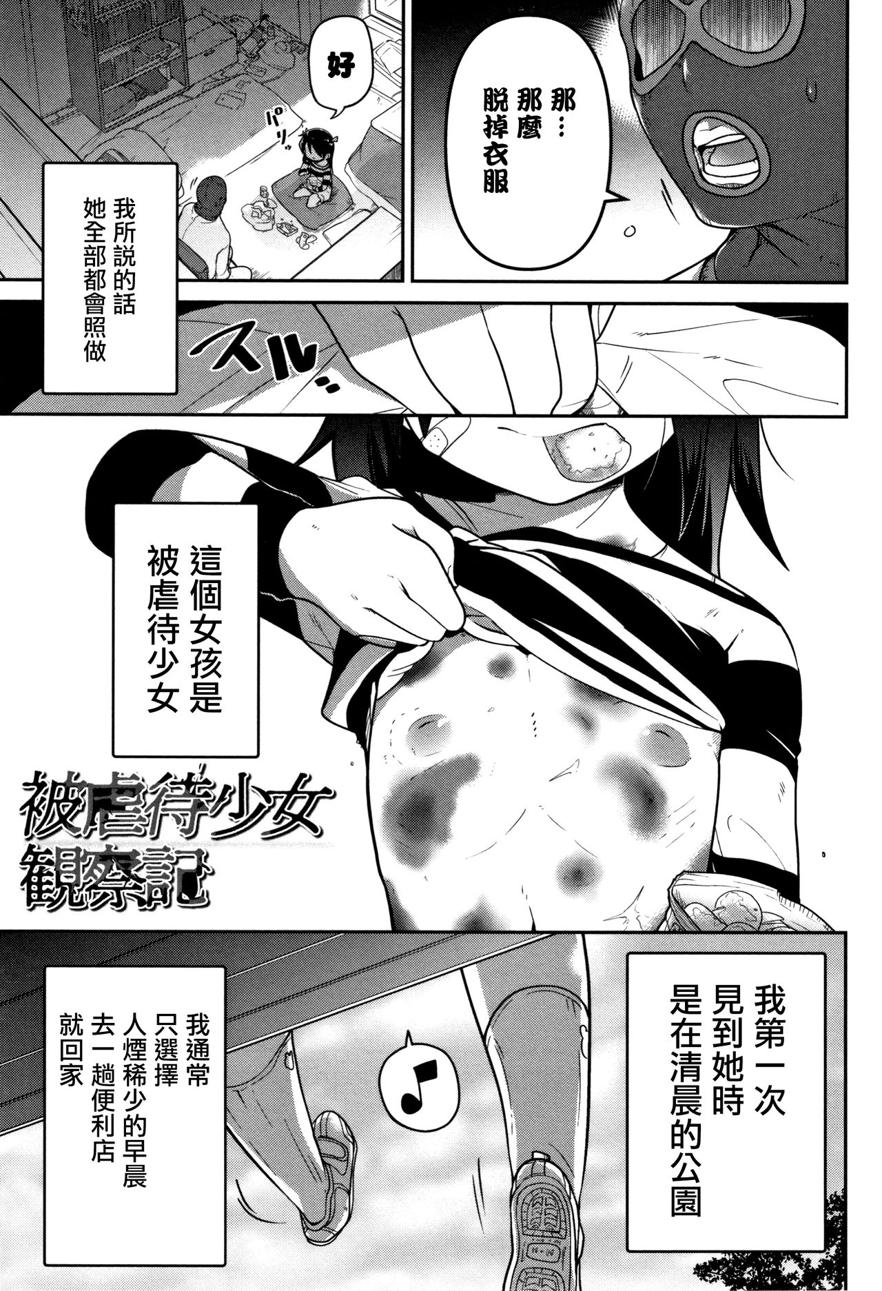 [つくすん] いっぱい叫ぶ君が好き [中国翻訳]