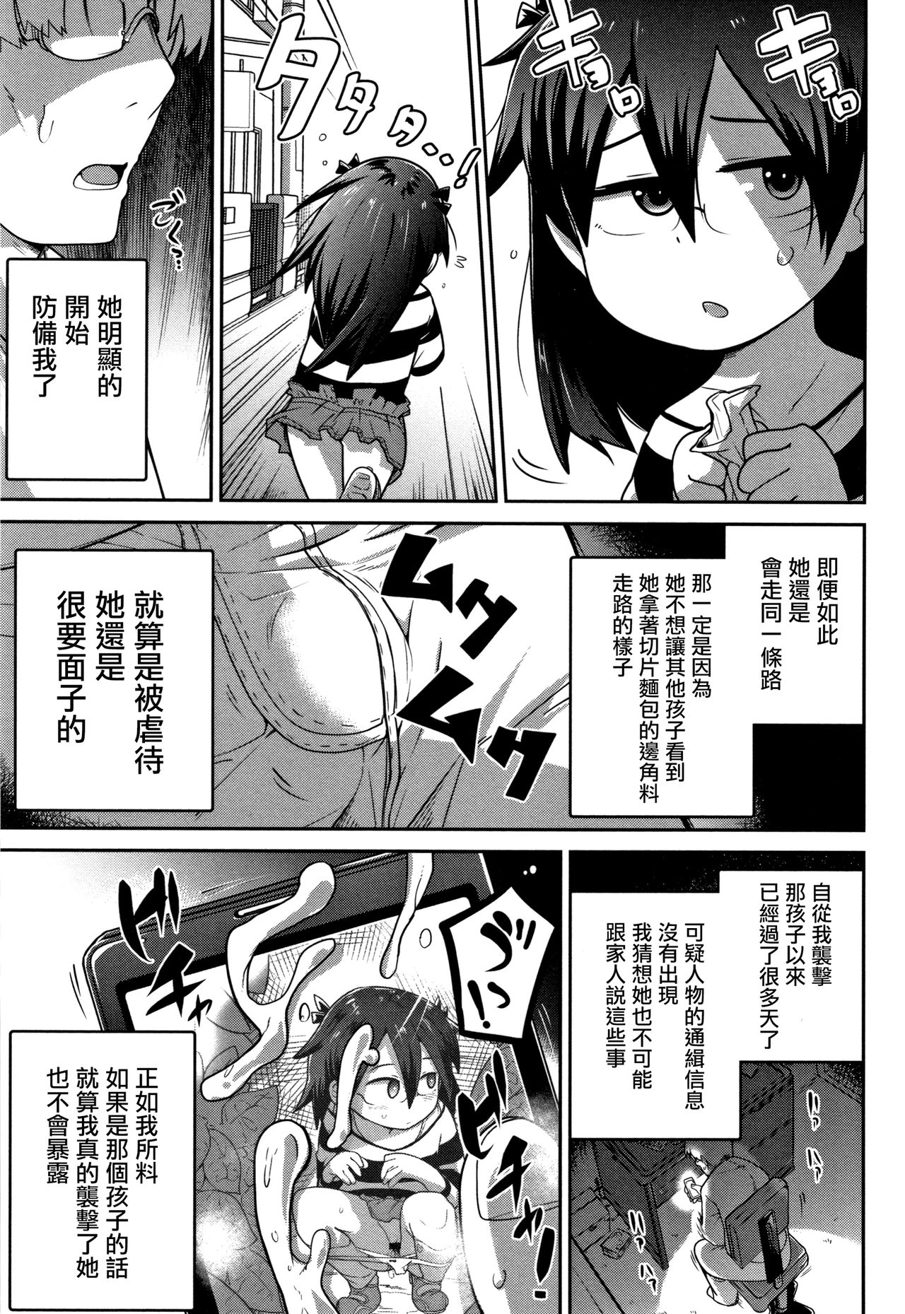 [つくすん] いっぱい叫ぶ君が好き [中国翻訳]