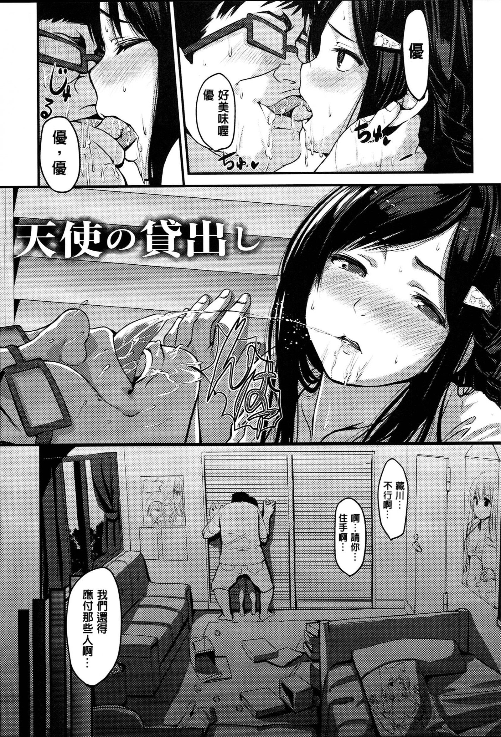 キミとなかよし|好和你相親相愛