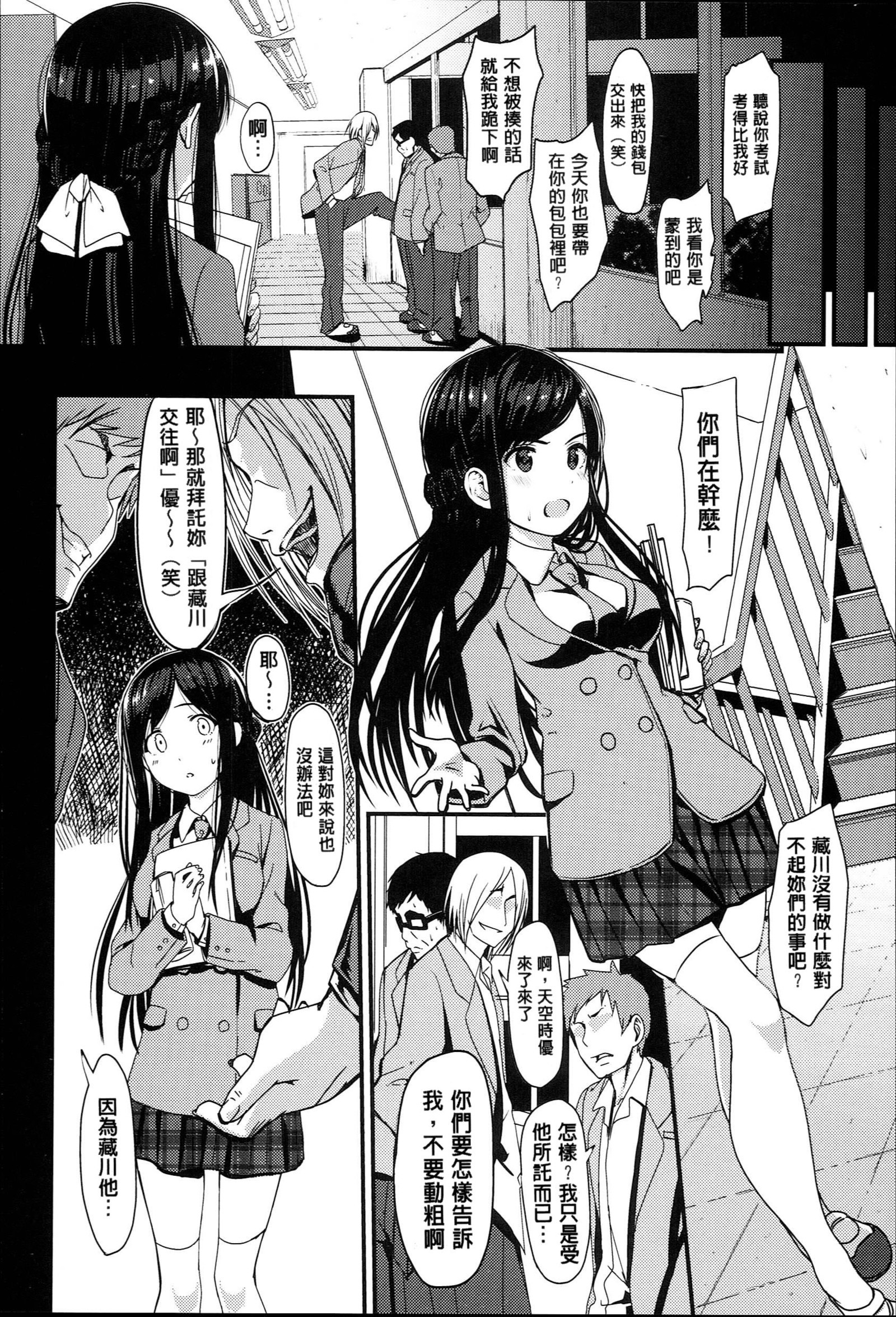 キミとなかよし|好和你相親相愛